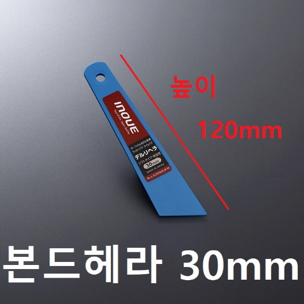 일본 본드헤라 30mm [가죽공예]