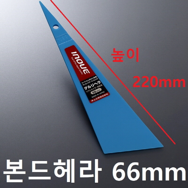 일본 본드헤라 66mm [가죽공예]