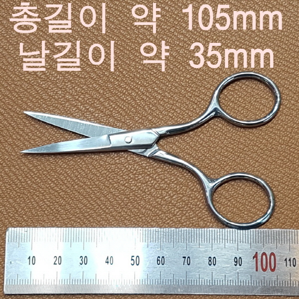 MINI 실가위 [가죽공예]