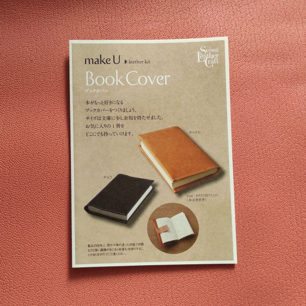 DIY 키트 BOOK COVER - Chocolate (makeU by SEIWA)