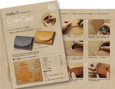 DIY 키트 COIN CASE - camel (makeU by SEIWA)